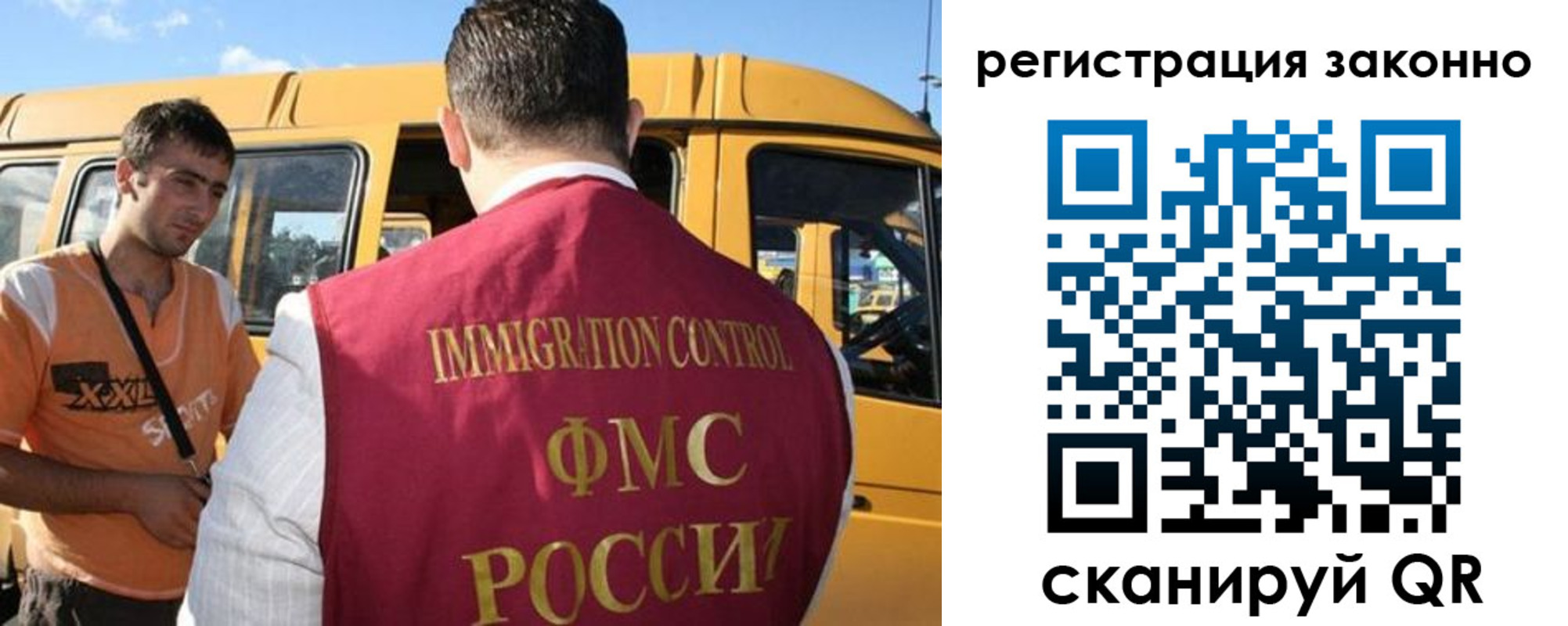 временная регистрация гарантия в Воронеже