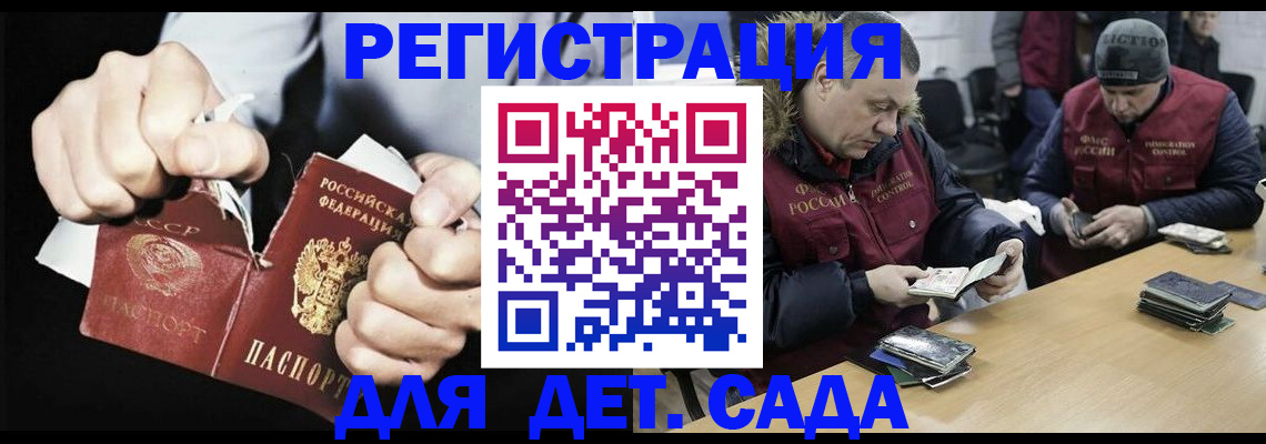 прописка законно в Воронеже