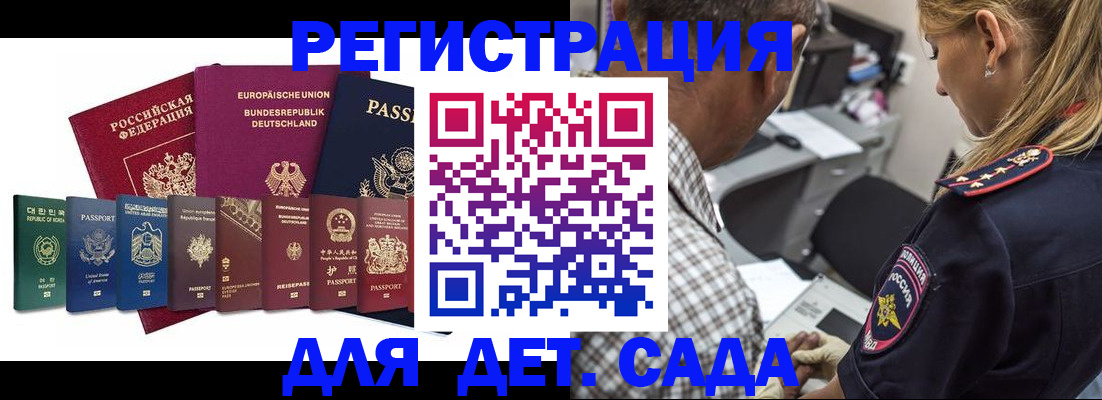 прописка для кредита в Воронеже