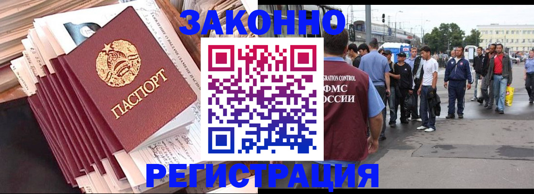 временная прописка в Воронеже