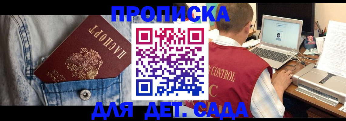 временная регистрация купить в Воронеже