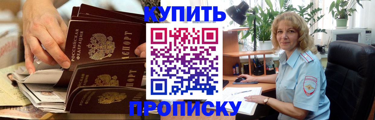 миграционный учет в Воронеже