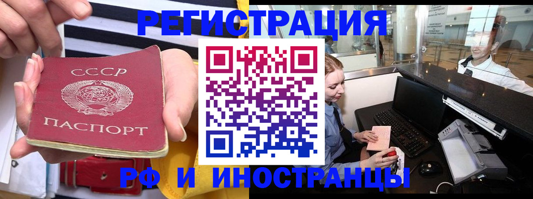 прописка ребенка в Воронеже