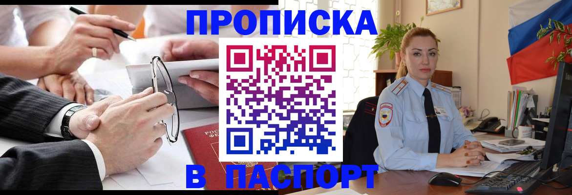 временная регистрация законно в Воронеже